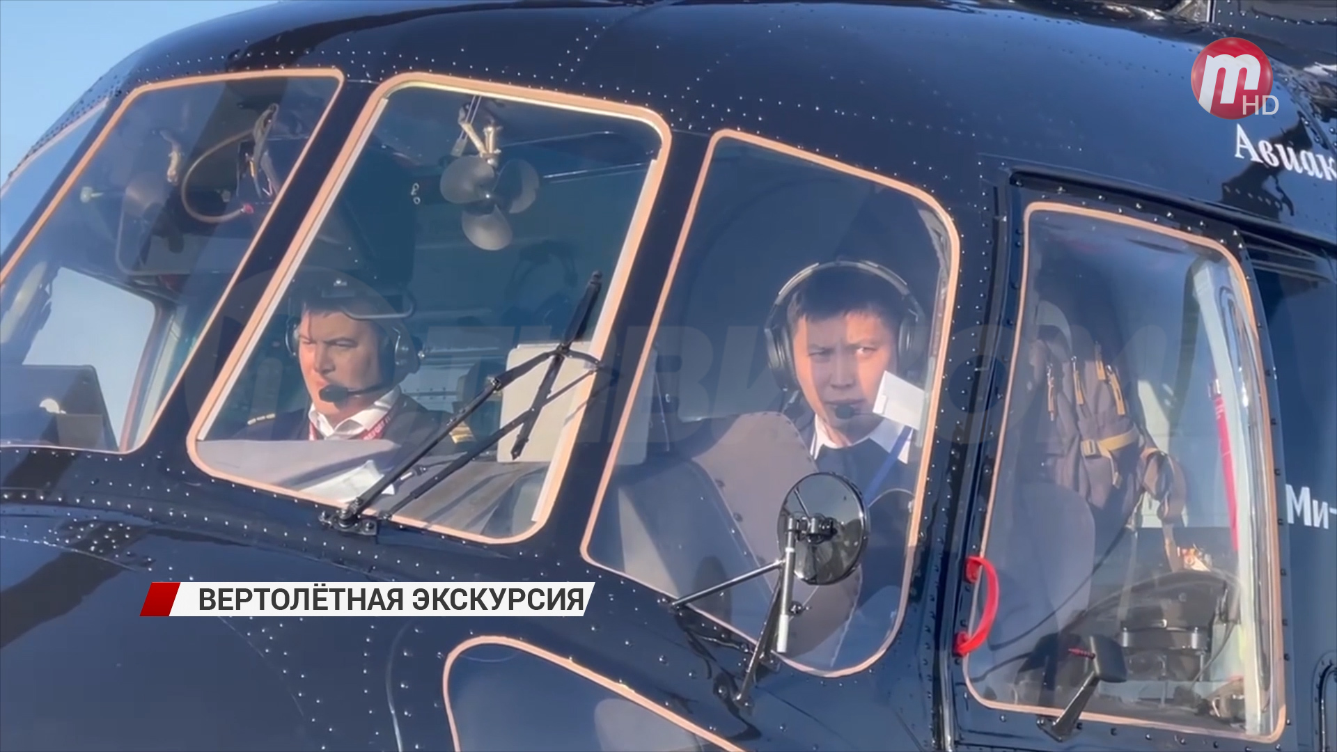 В Улан-Удэ прошла первая вертолётная экскурсия